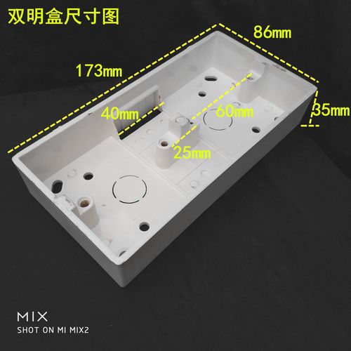 明盒明装pvc86通用型开关插座底盒明线盒接线盒开关