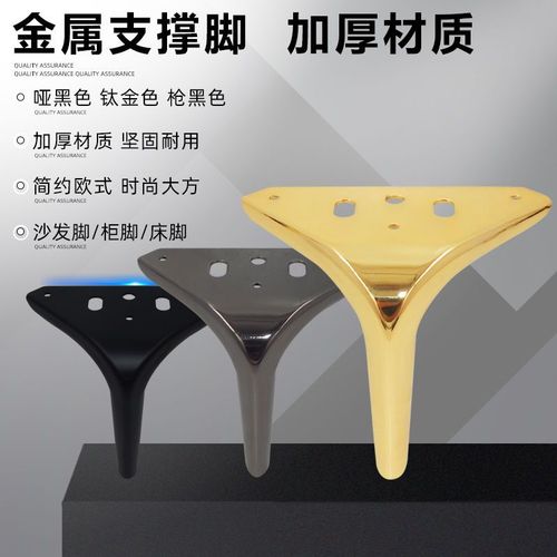 新款金属家具弧形支撑脚轻奢沙发茶几脚鞋柜床头柜子腿电视机柜脚