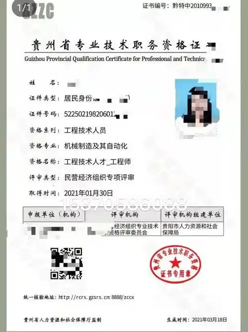 贵州职称补录中级职称高级职称12333官网查询