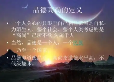 赞美人品德高尚的成语