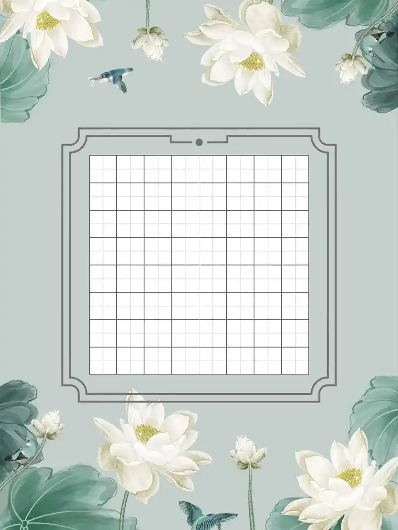 高清中国风|古诗词作品纸【硬笔书法模板】a4|||. 你说想 - 抖音