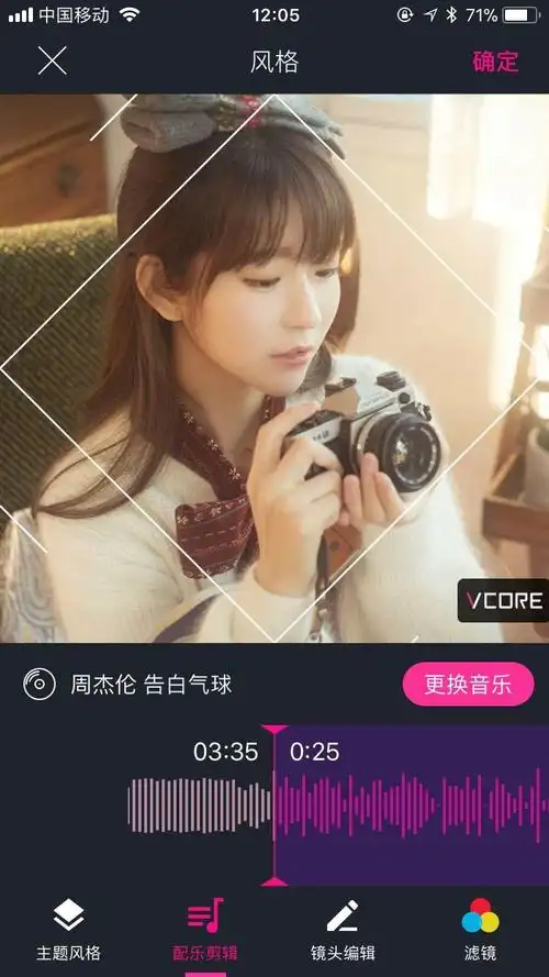 怎么制作音乐相册?