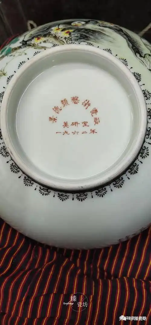 如果您手中也有这样一件底部,印有手书落款景德镇艺术瓷厂标识的瓷器