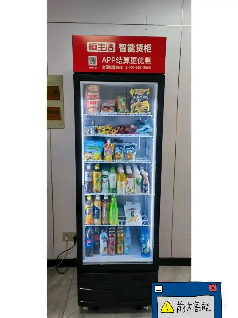智能货柜租赁