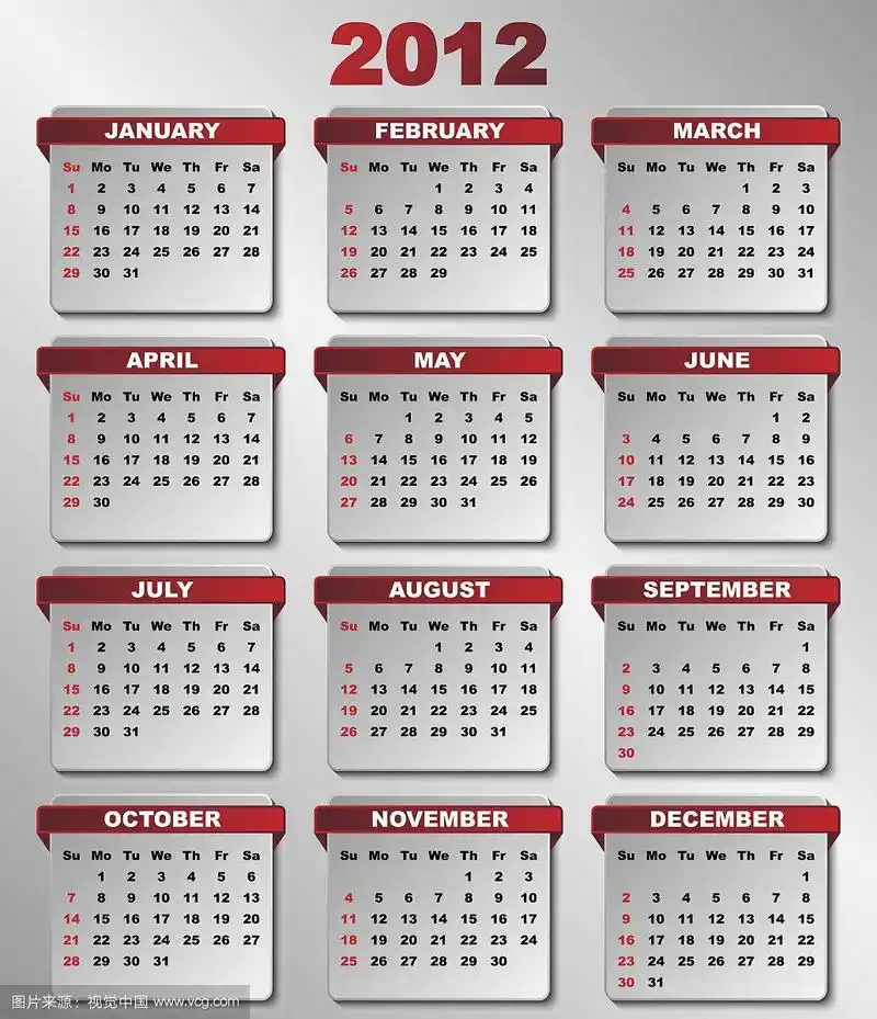 2012年日历