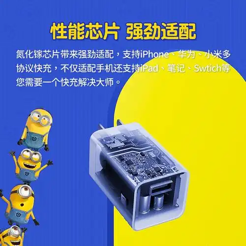 华为努比亚gan笔记本macbook小米充电iphone12手机套装手机充电器