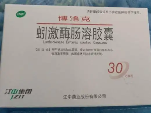 蚓激酶肠溶胶囊博洛克价格对比12粒