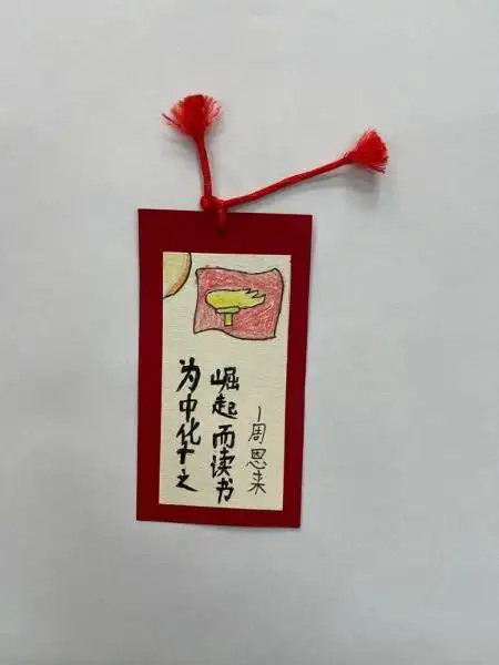 绘红色书签抒爱国情怀长沙县中南小学第八届读书节系列活动之书签制作