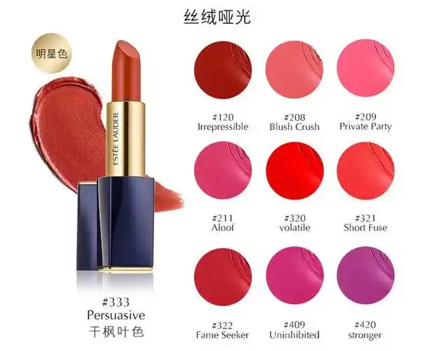 雅诗兰黛倾慕唇膏-丝绒系列