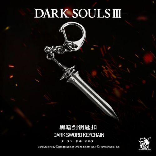 黑暗之魂iii实物游戏周边黑暗剑钥匙扣合金古典小尺寸武器吊坠
