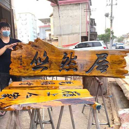 木质牌匾定制店铺门头开业招牌定做仿古实木对联制作木头牌匾雕刻