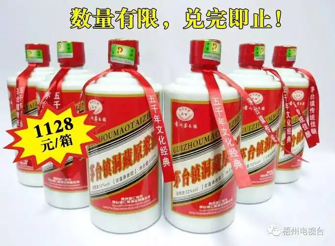 "酒中贵族,茅台镇洞藏原浆酒" 茅台镇仁和酒业强力推出 "百元现钞兑换