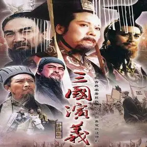 《94版三国演义》[全84集][鲍国安/唐国强][粤语/国语]12碟片dvd