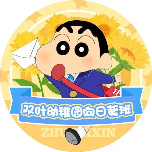 90双叶幼稚园正式开班啦,请各位芝士选择一个班级加入吧【请勿重复