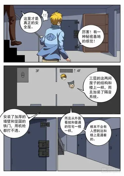 生死回放第二季