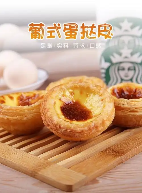 奥昆葡式207蛋挞皮 港挞2103速冻半成品家庭烘焙大小带锡底 奥昆精装