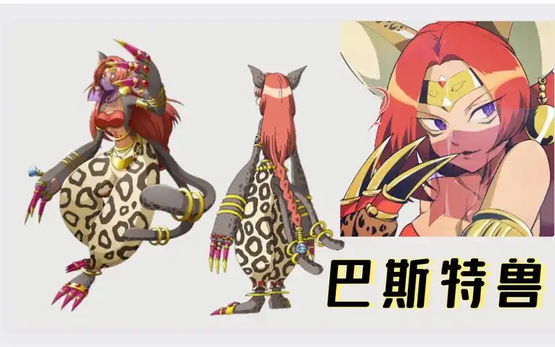 【解密】芭丝特兽(巴斯迪獸) バステモン bastemon《数码宝贝》图鉴