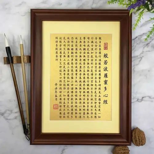 般若波罗蜜多心经手写书法真迹定制实木字画挂画书法