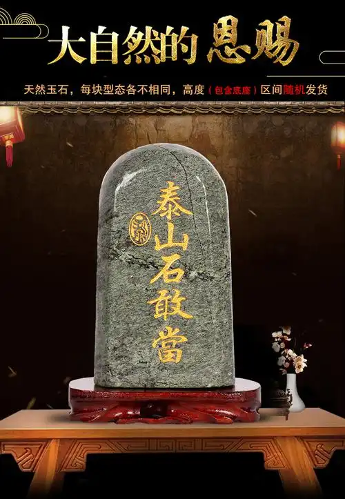 正宗泰山石敢当石头正宗泰山石敢当原石室内外天然风水石头摆件家居