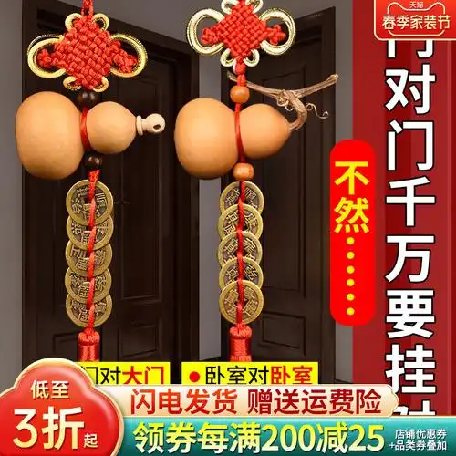 五帝钱门对门葫芦挂件家用门口天然真品铜钱大门吉祥小中国节随身