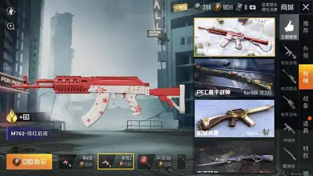 "吃鸡"服饰币商城迎来大更新,新增m416,m762,平底锅和撬棍!