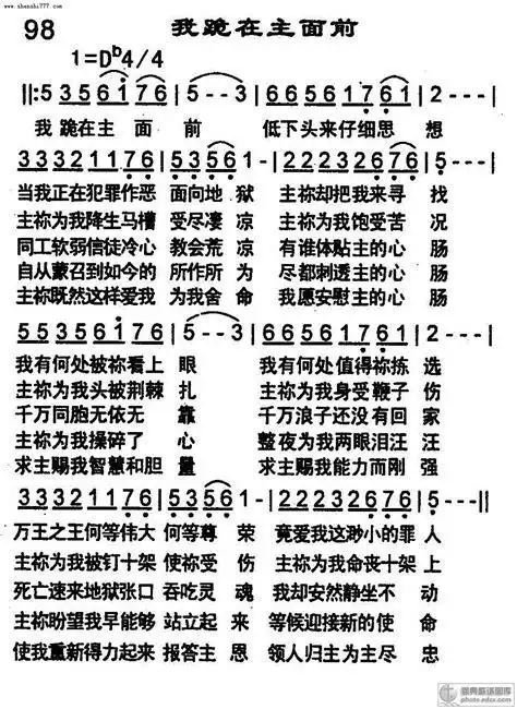 主啊我亏欠了你歌曲原唱主啊我亏欠了你歌曲原唱谱2022已更新今日推荐