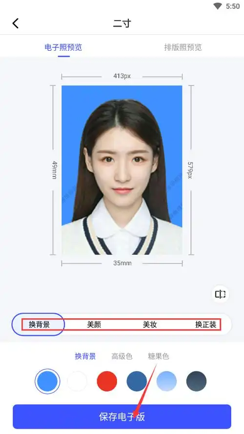 2寸照片尺寸多大(两种方法轻松制作二寸证件照)