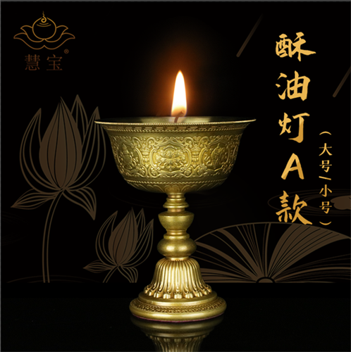 纯黄铜酥油灯座a款小号西藏密宗殿前家用长明灯优质蜡烛台托碗杯