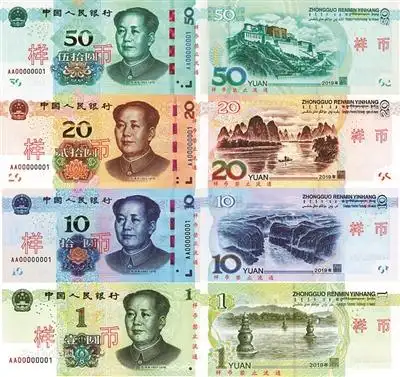 2019年新版人民币将于8月30日发行社会公众可到各银行网点兑换