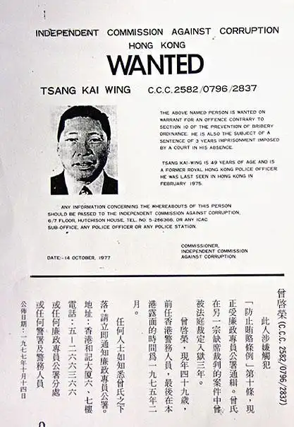 曾志伟父亲曾启荣台湾病逝 香港前四大探长之一(图) - nclm137的日志