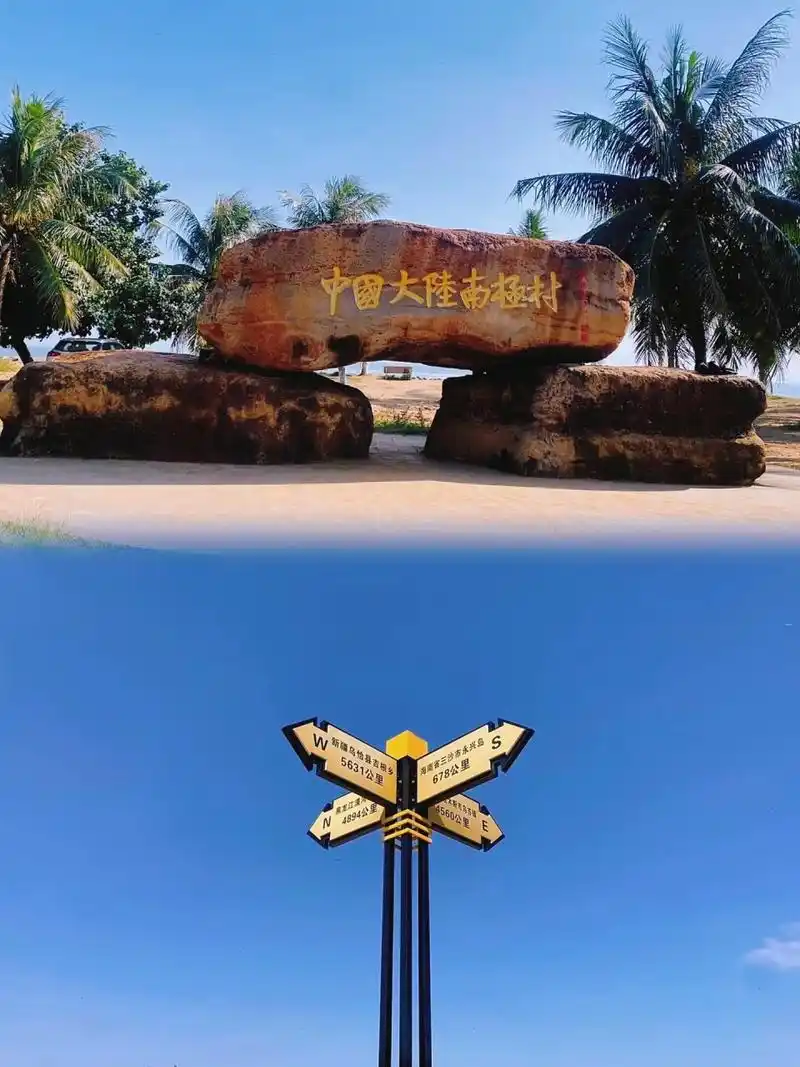 中国大陆最南端——南极村 必打卡景点——南极村 	 日落一定要看看