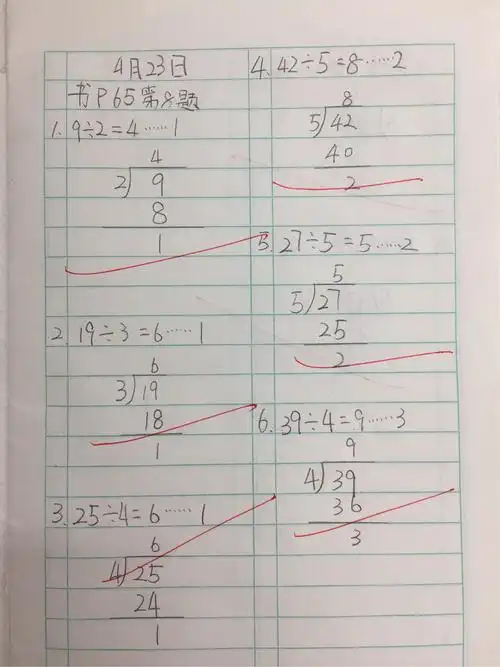 列竖式:有余数的除法