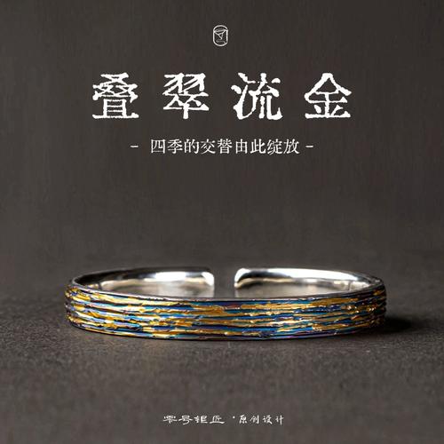 零号银匠原创《叠翠流金》手镯999足银纯银个性轻奢潮流国风复古
