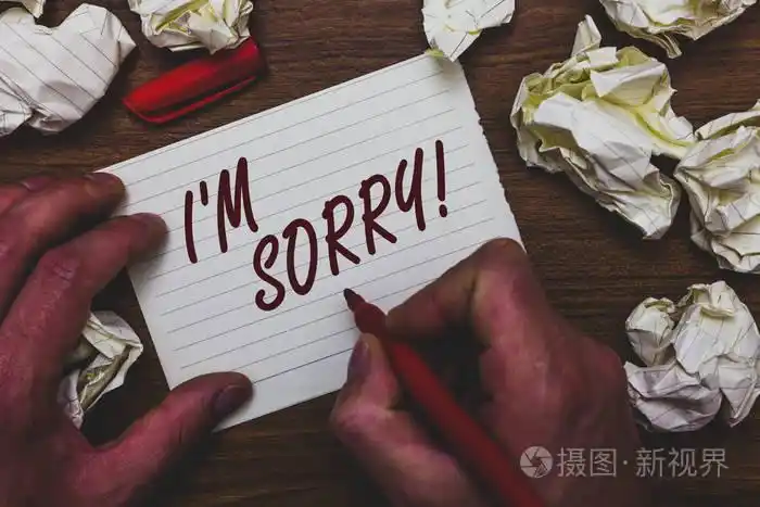 概念意思是请求原谅某人您 unintensionaly 伤害人拿着标记笔记本页