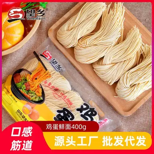 望乡面条鸡蛋面400g非油炸方便速食半干鲜湿面条餐饮火锅面整箱批