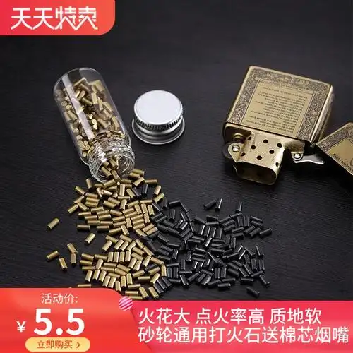 君瑞火石粒打火石适用于zpipo火机煤油老式砂轮打火机通用软火石