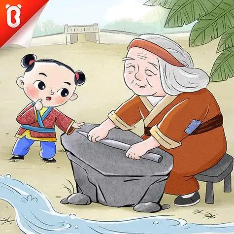 李白和铁杵磨成针的故事 铁杵成针的主人公是谁,李白铁杵成针的故事