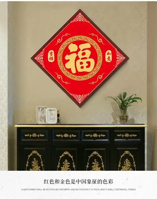 欧艺美玄关喜庆福字画客厅装饰挂画新年新中式字画走廊大厅壁画实木