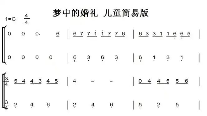 梦中的婚礼儿童简易版钢琴谱钢琴简谱双手简谱下载