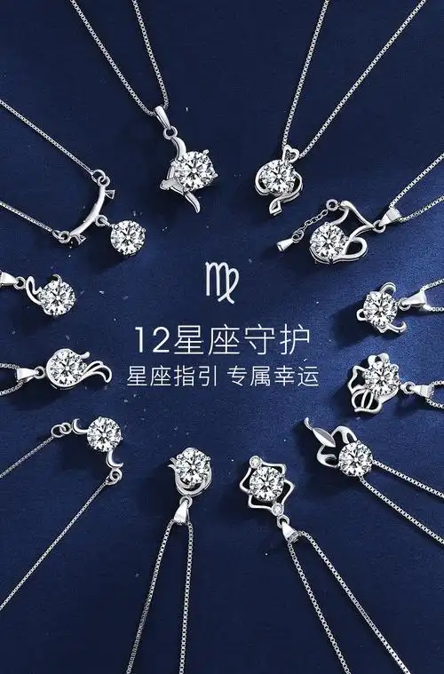 法卡曼轻奢品牌十二星座吊坠pt950铂金项链白金锁骨链女生日结婚纪念