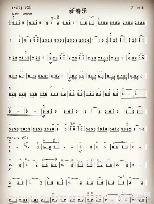 二胡谱【新春乐】
