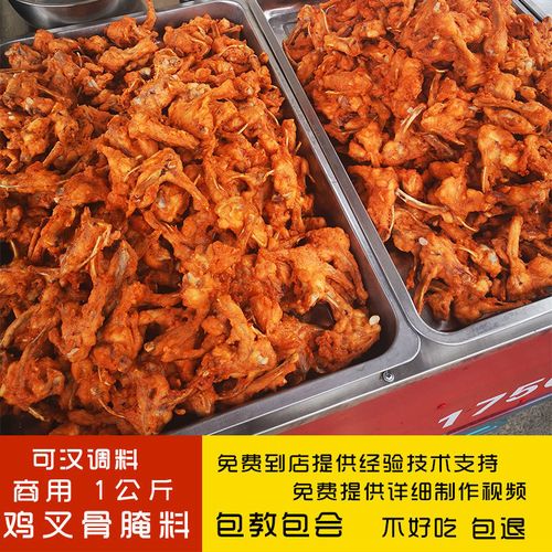 鸡锁骨腌料1公斤 商用加盟配方包教会炸鸡叉骨调味料厂家直销批发