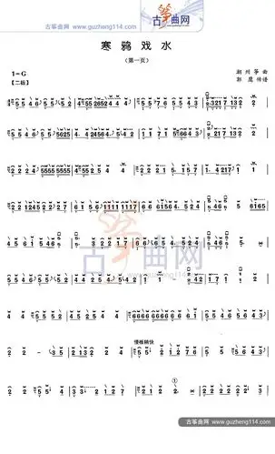 寒鸦戏水古筝谱-郭鹰古筝谱-古筝曲谱-中国古筝网