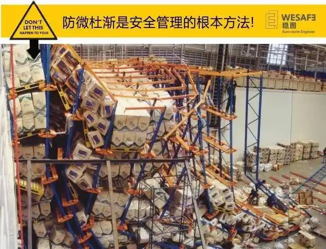 底脚(柱基板与立柱连接区域)损坏"万丈高楼平地起,稳固靠地基".