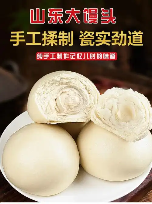 山东纯手工老面千层大馒头馍馍纯手工面食老面原味千层馒头呛面 当天