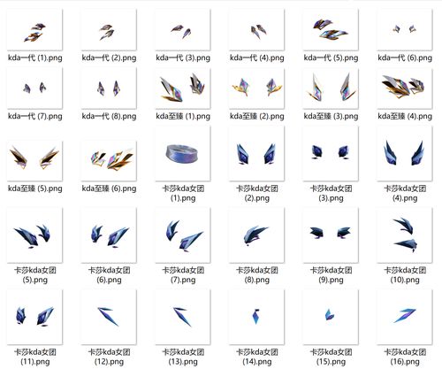 lol英雄联盟卡莎一代女团至臻kda翅膀水晶免抠合成png/psd素材