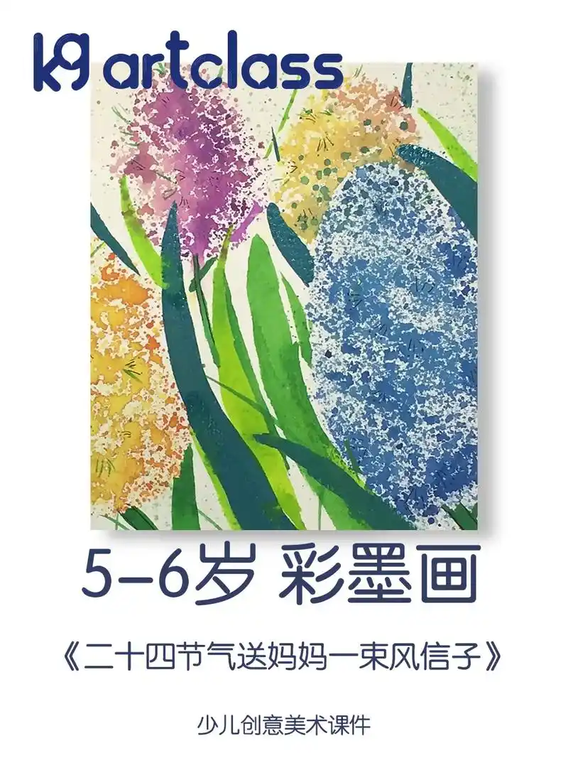 彩墨画作品   儿 - 抖音