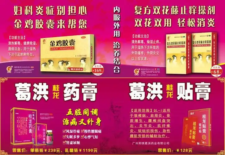 金鸡胶囊央视广告已启动!