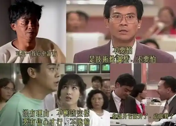 犹如无线经典剧《大时代》中的“大奇迹日”来临,令网民