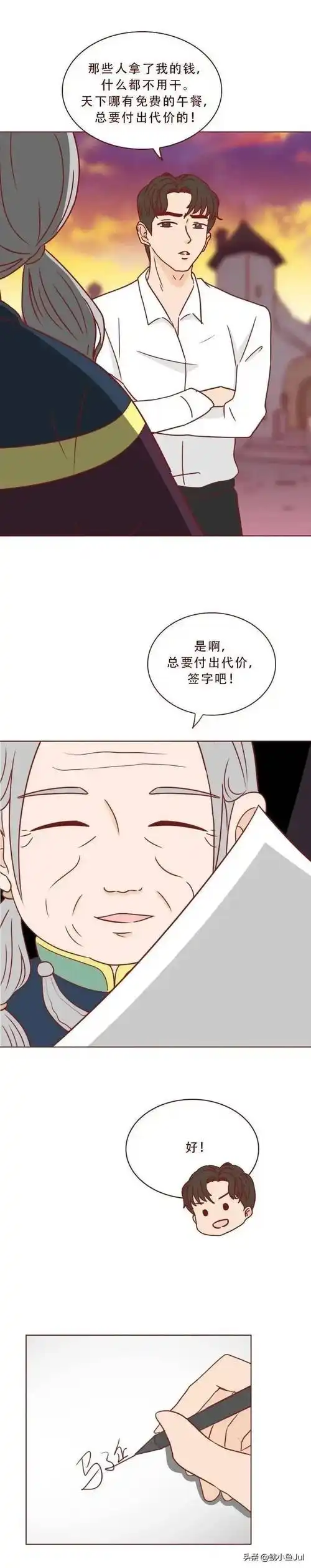 灵魂交换_漫画_女生_情侣